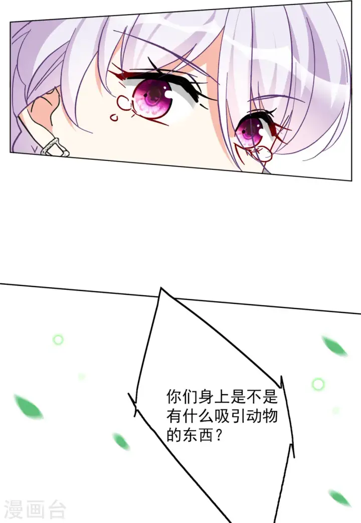 《她来了，请趴下》第124话 飞车救人3图14