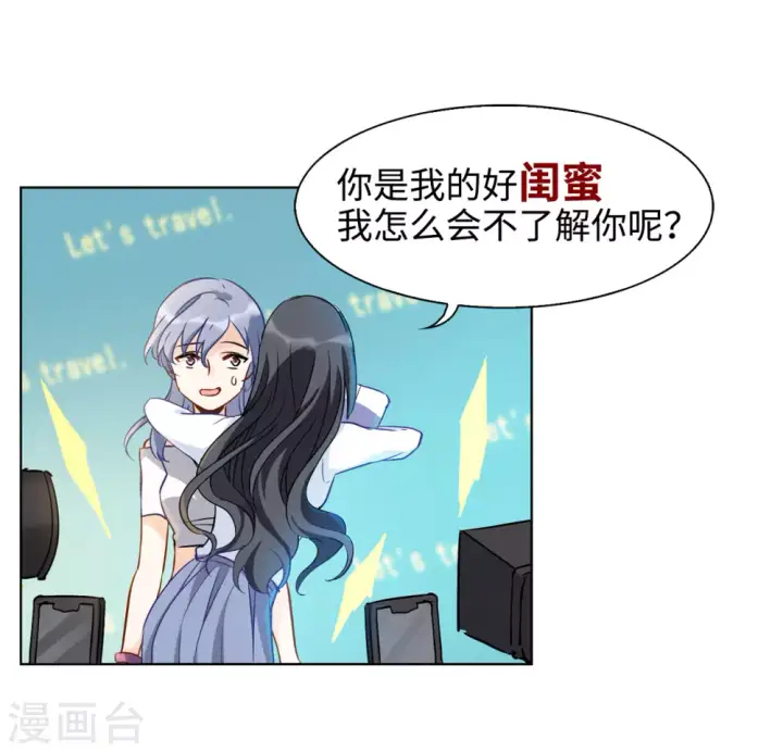 《她来了，请趴下》第11话 归来2图15