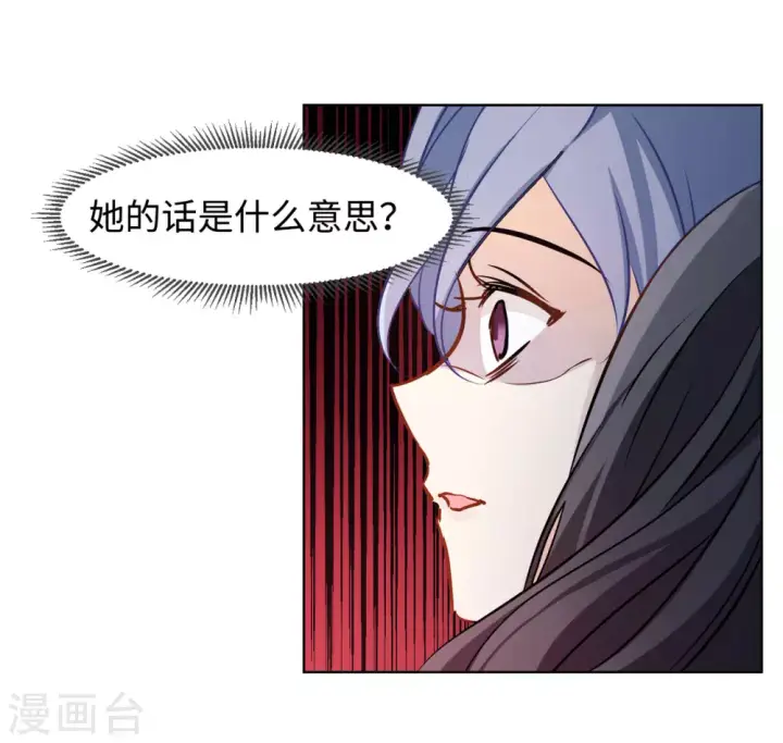 《她来了，请趴下》第11话 归来2图18
