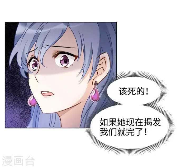 《她来了，请趴下》第11话 归来2图20