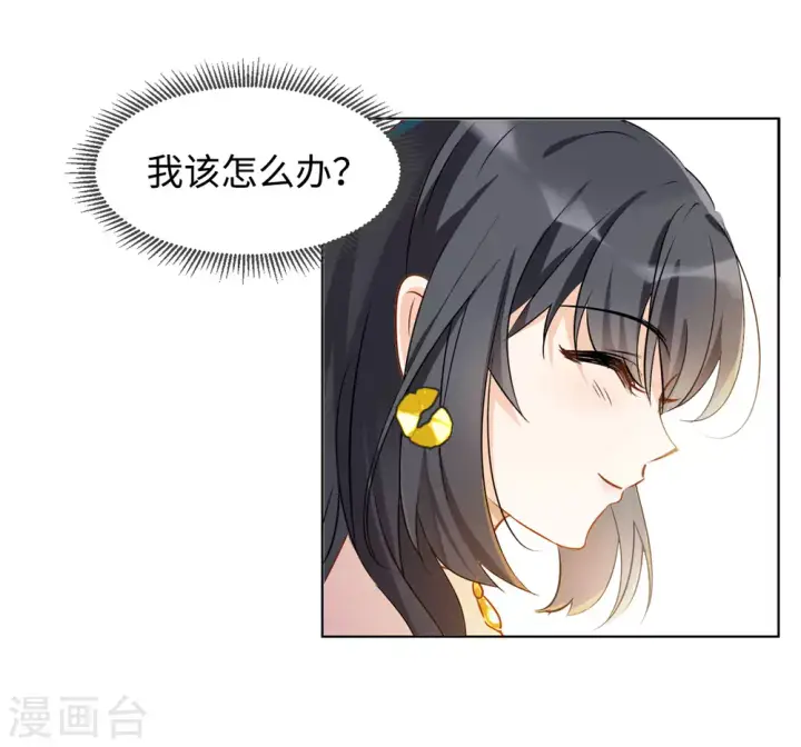 《她来了，请趴下》第11话 归来2图21