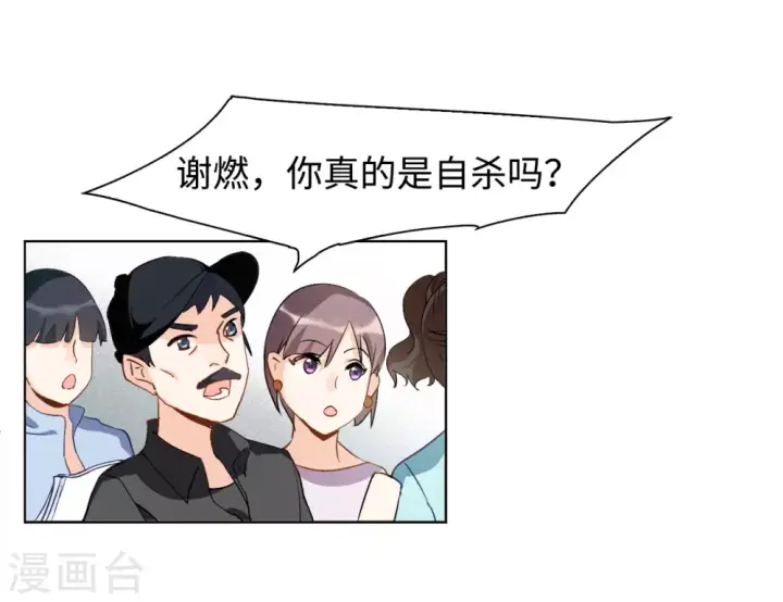 《她来了，请趴下》第11话 归来2图22