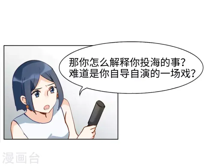 《她来了，请趴下》第11话 归来2图26