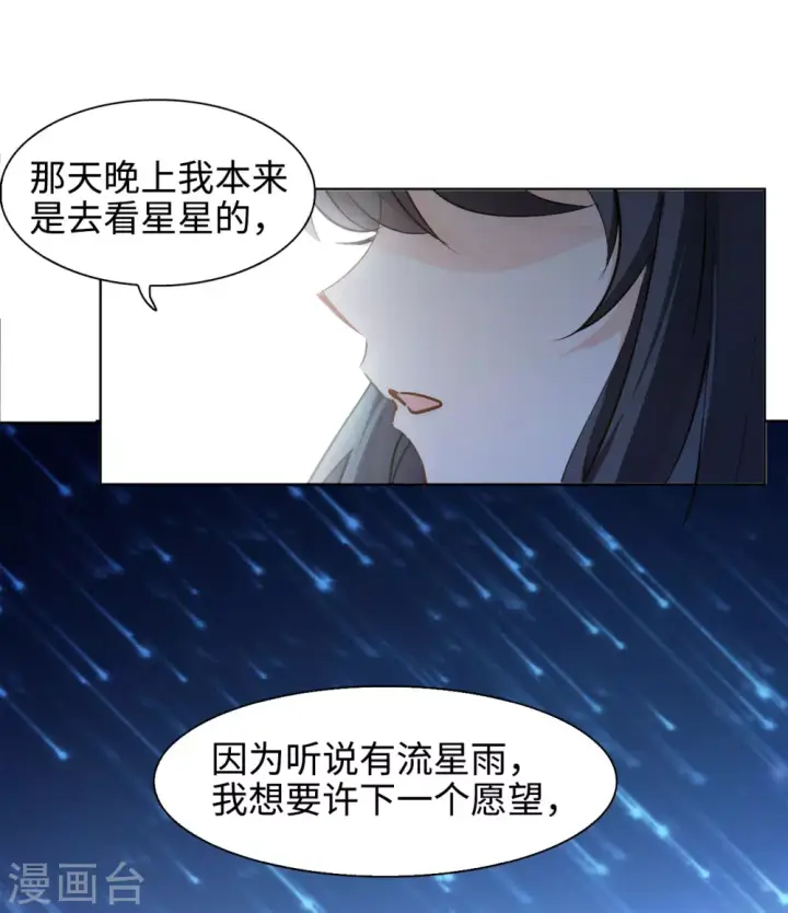 《她来了，请趴下》第11话 归来2图27