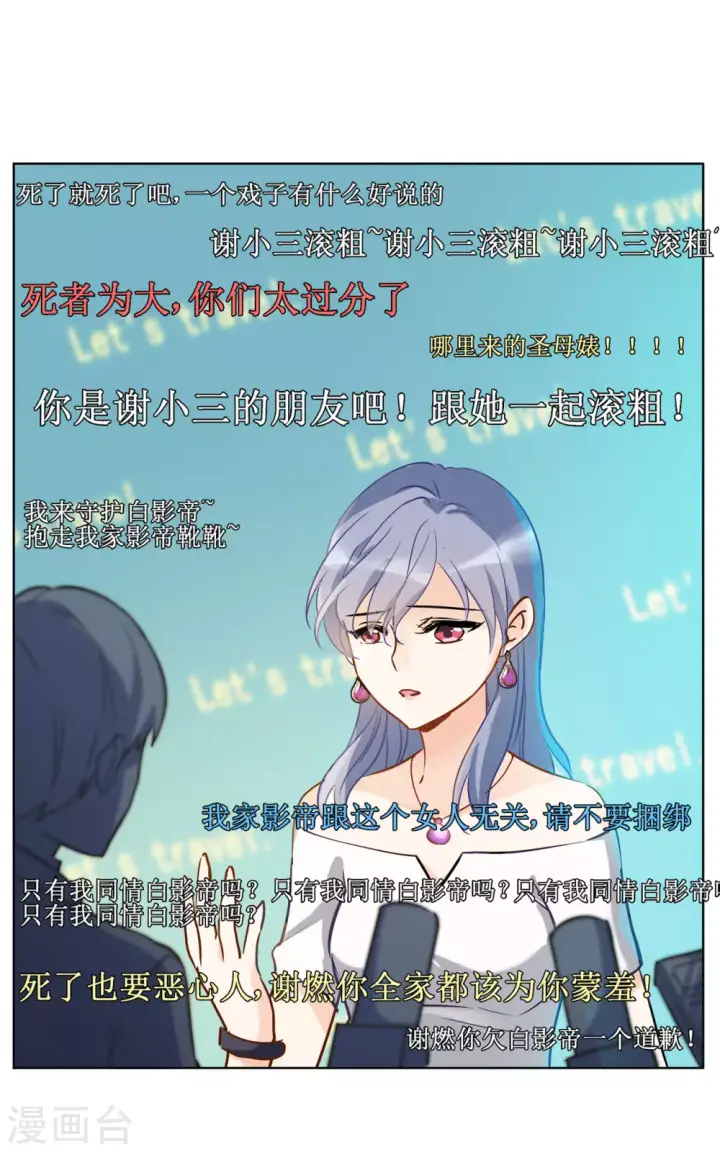 《她来了，请趴下》第11话 归来2图5