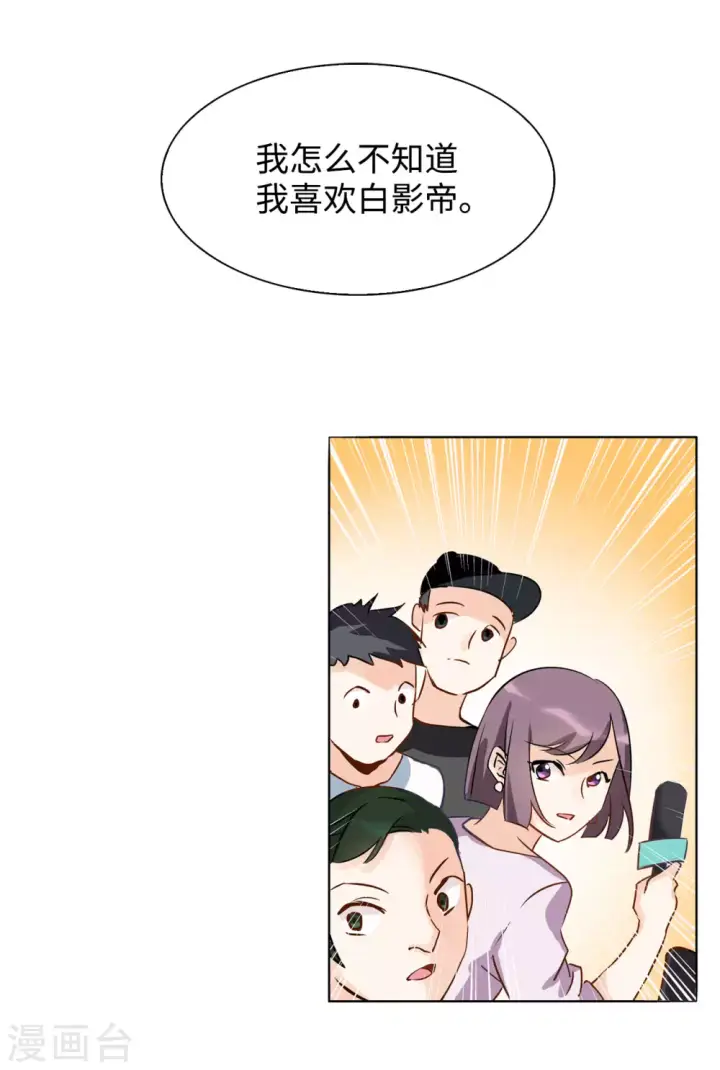 《她来了，请趴下》第11话 归来2图6