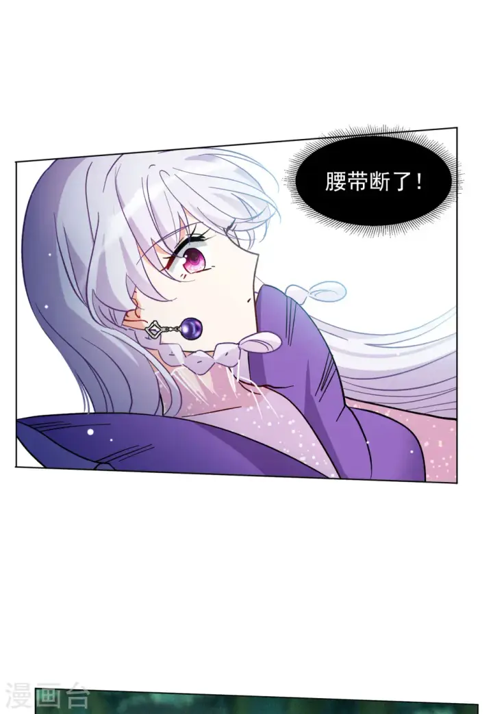 《她来了，请趴下》第125话 飞车救人4图16