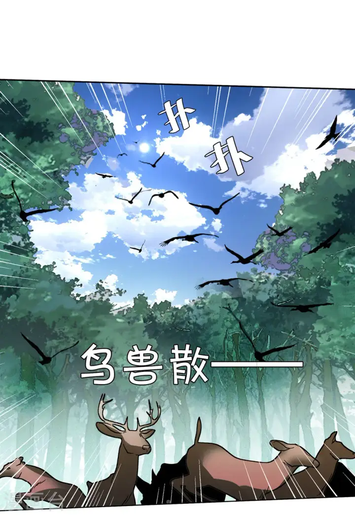 《她来了，请趴下》第125话 飞车救人4图18