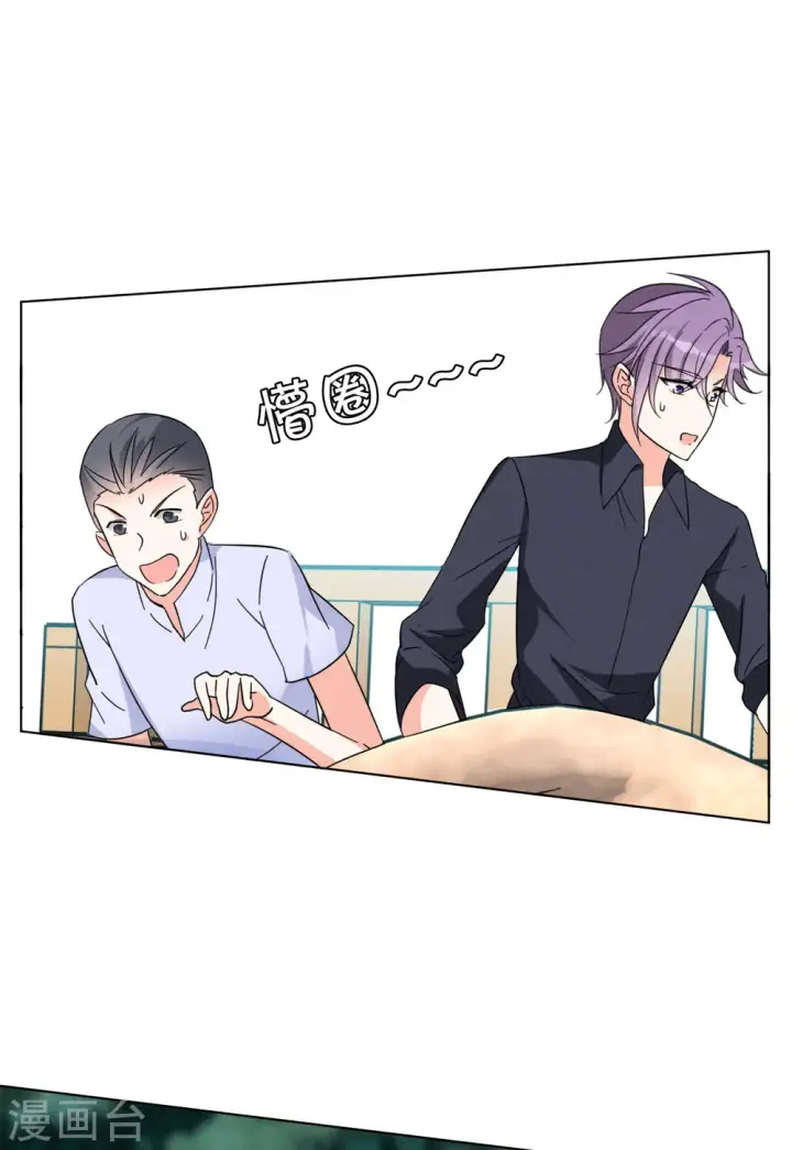 《她来了，请趴下》第125话 飞车救人4图21