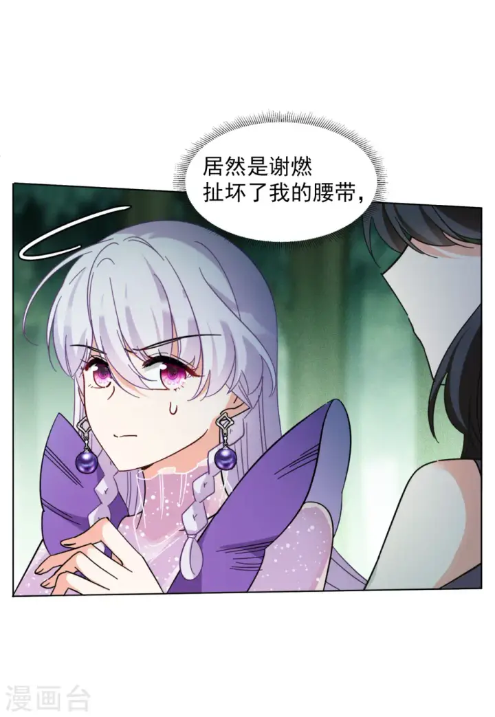 《她来了，请趴下》第125话 飞车救人4图23