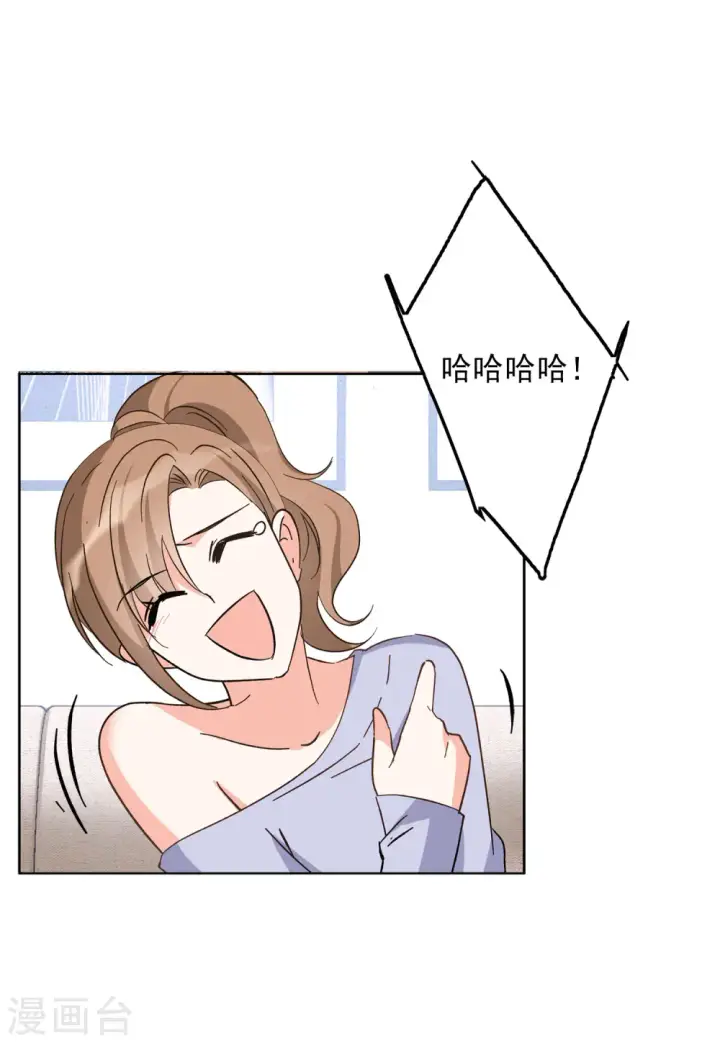 《她来了，请趴下》第125话 飞车救人4图29