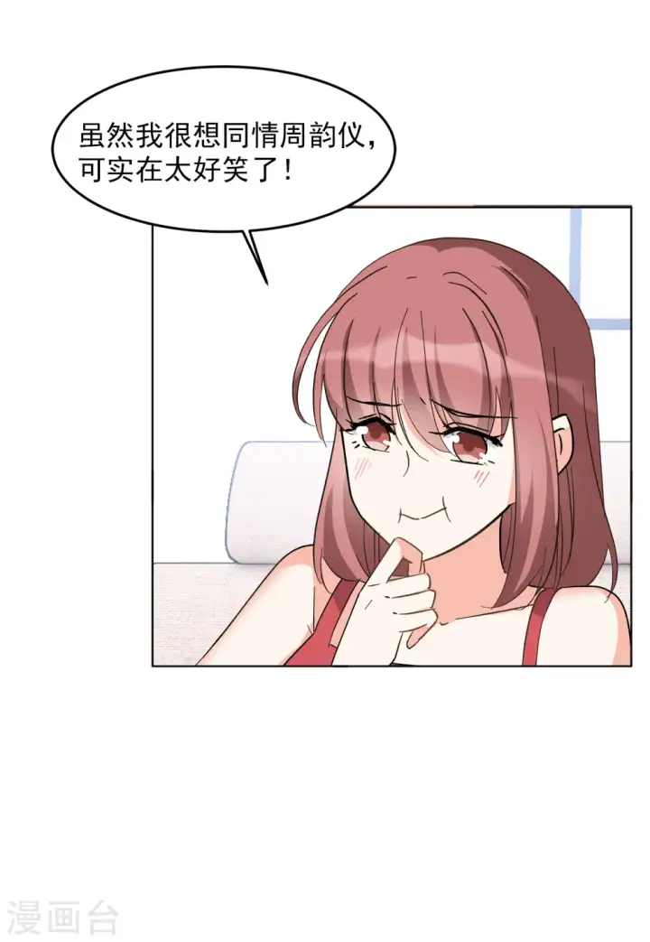 《她来了，请趴下》第125话 飞车救人4图30