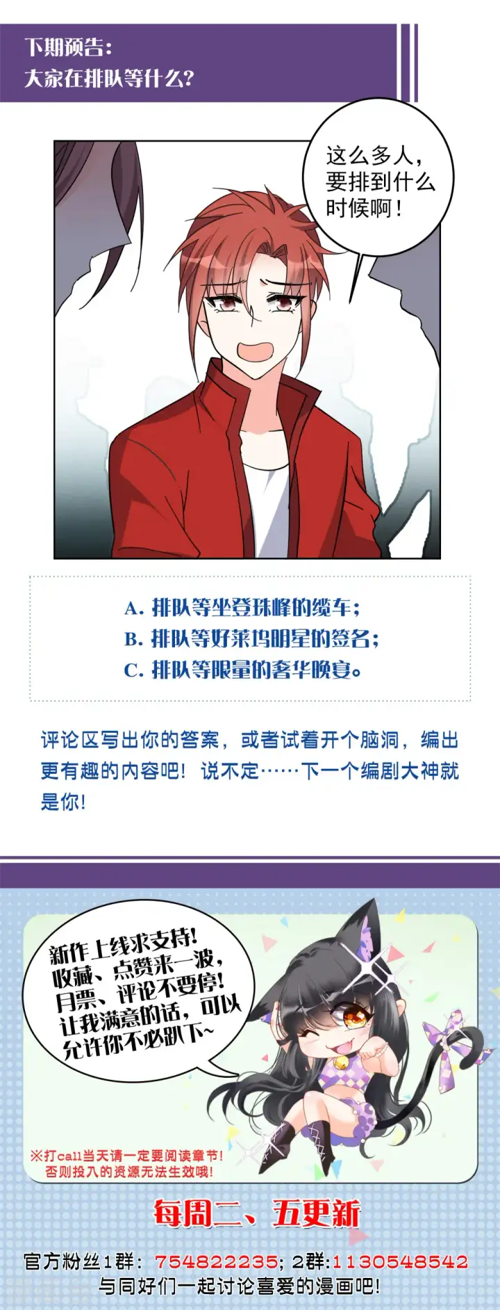 《她来了，请趴下》第125话 飞车救人4图32