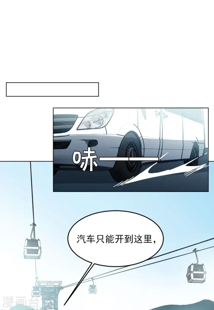 《她来了，请趴下》第126话 登山之路1图13