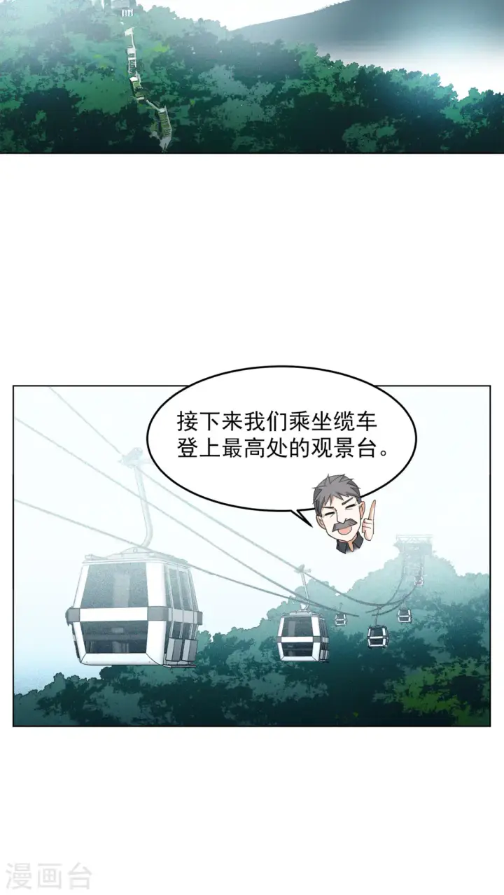 《她来了，请趴下》第126话 登山之路1图14
