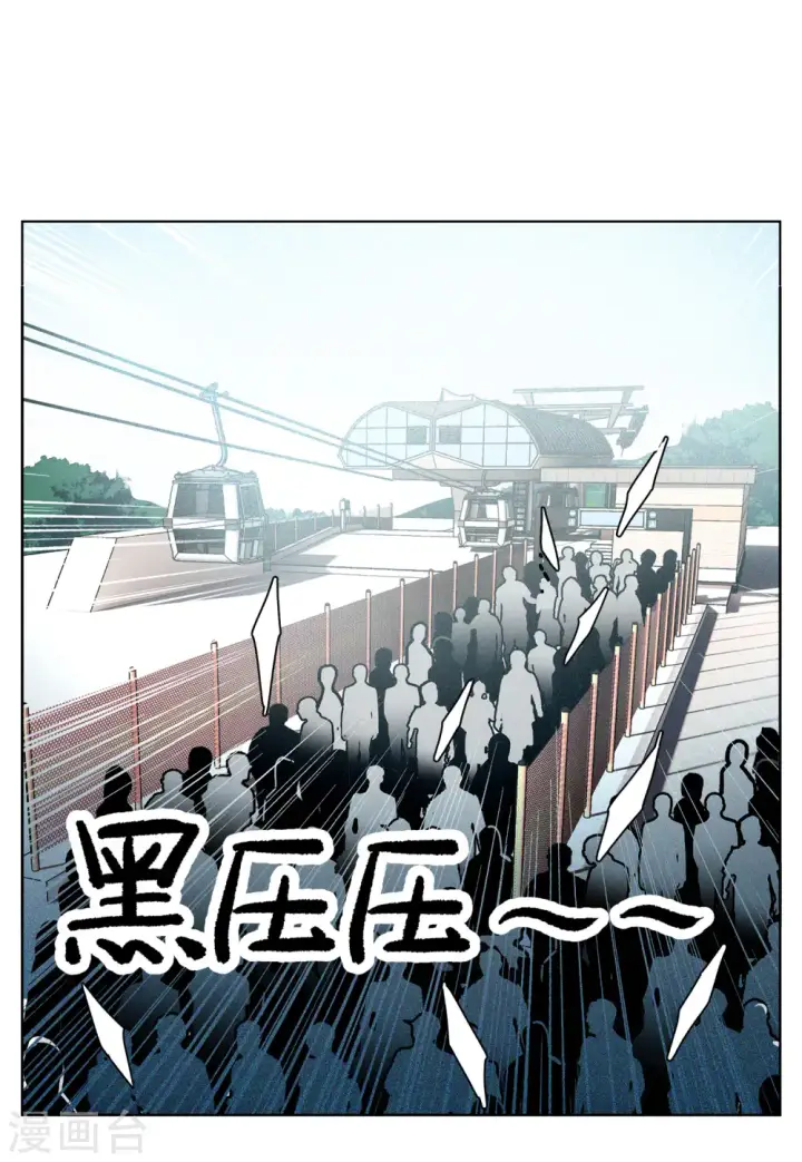 《她来了，请趴下》第126话 登山之路1图15