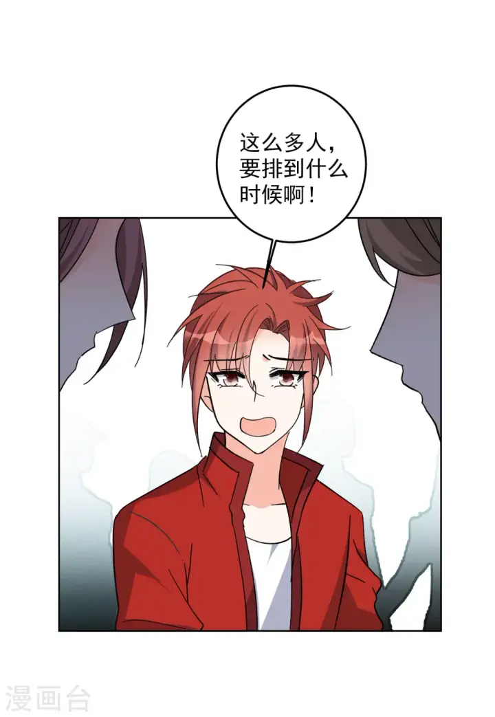 《她来了，请趴下》第126话 登山之路1图17