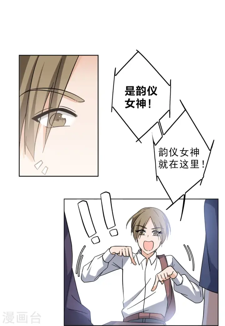 《她来了，请趴下》第126话 登山之路1图19