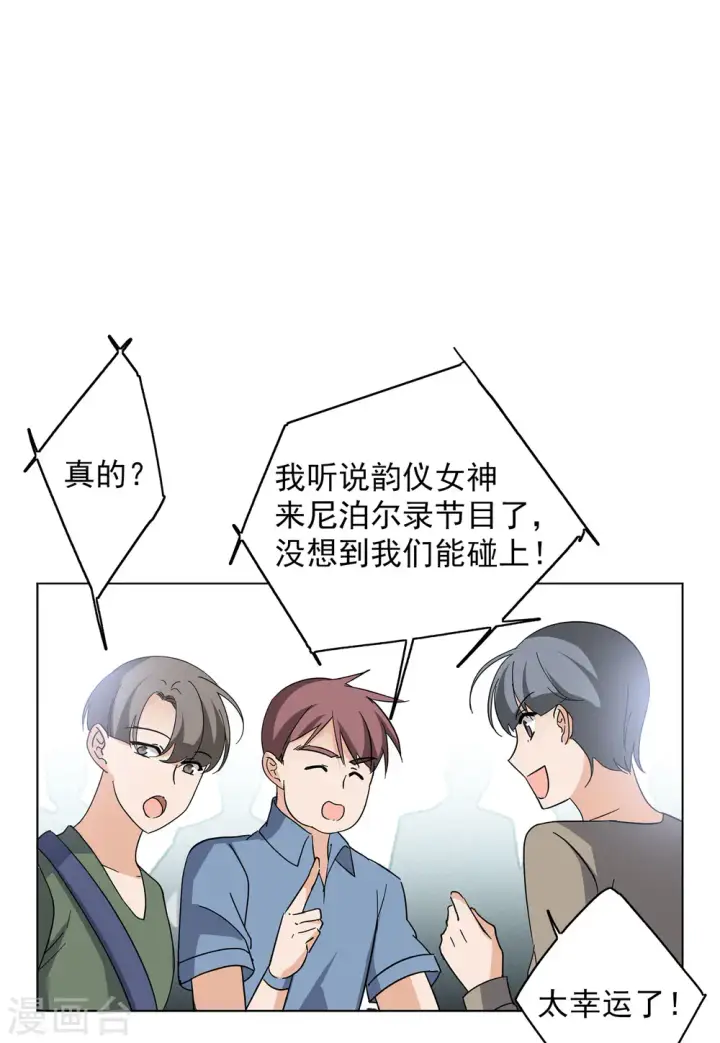 《她来了，请趴下》第126话 登山之路1图20