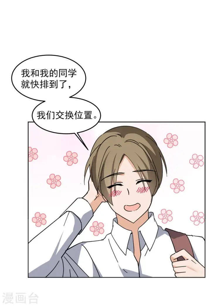 《她来了，请趴下》第126话 登山之路1图23