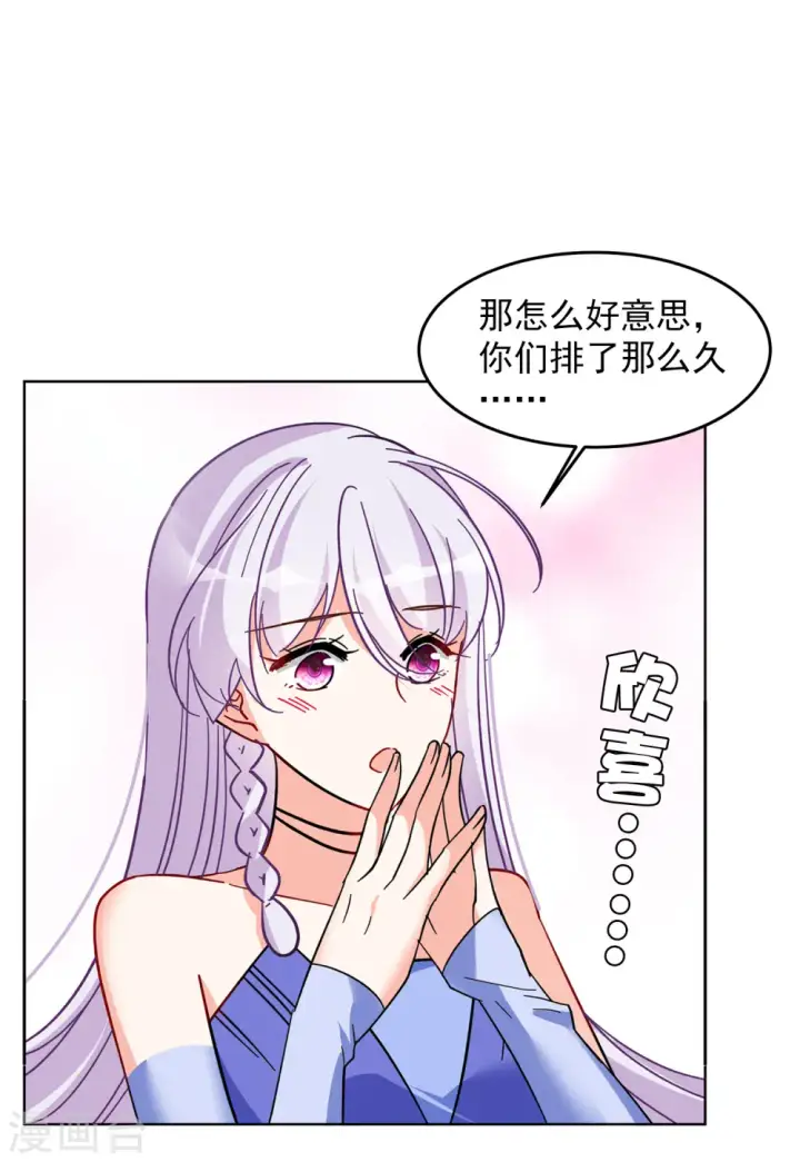 《她来了，请趴下》第126话 登山之路1图24