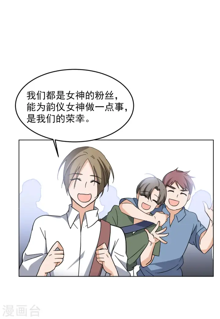 《她来了，请趴下》第126话 登山之路1图25