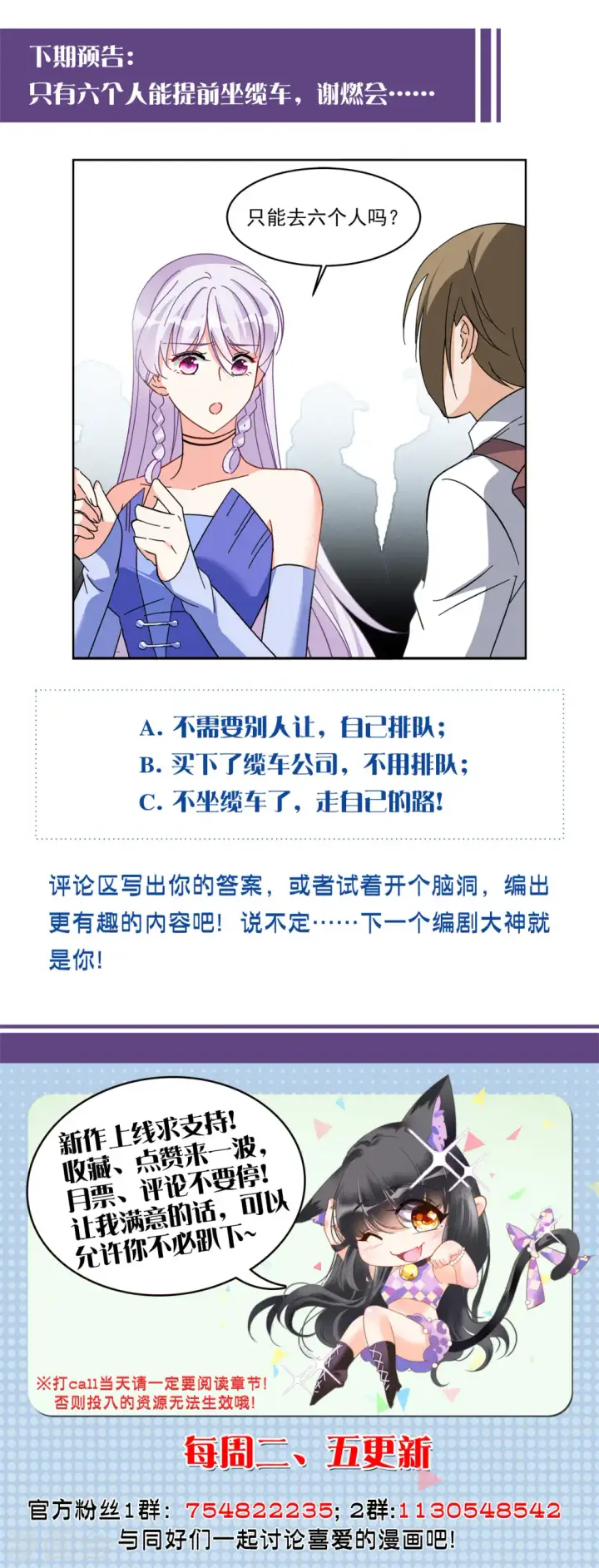《她来了，请趴下》第126话 登山之路1图29