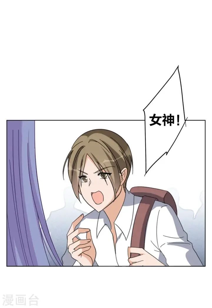 《她来了，请趴下》第127话 登山之路2图15
