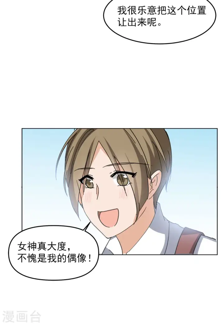 《她来了，请趴下》第127话 登山之路2图17