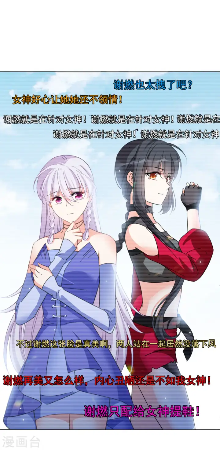《她来了，请趴下》第127话 登山之路2图19
