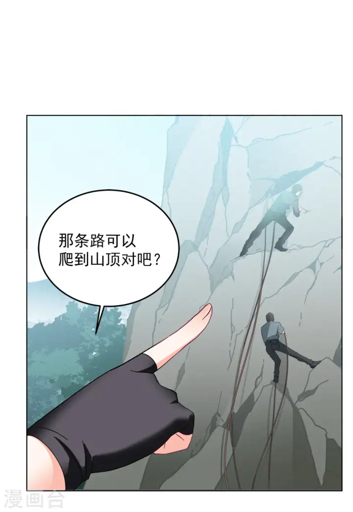 《她来了，请趴下》第127话 登山之路2图21
