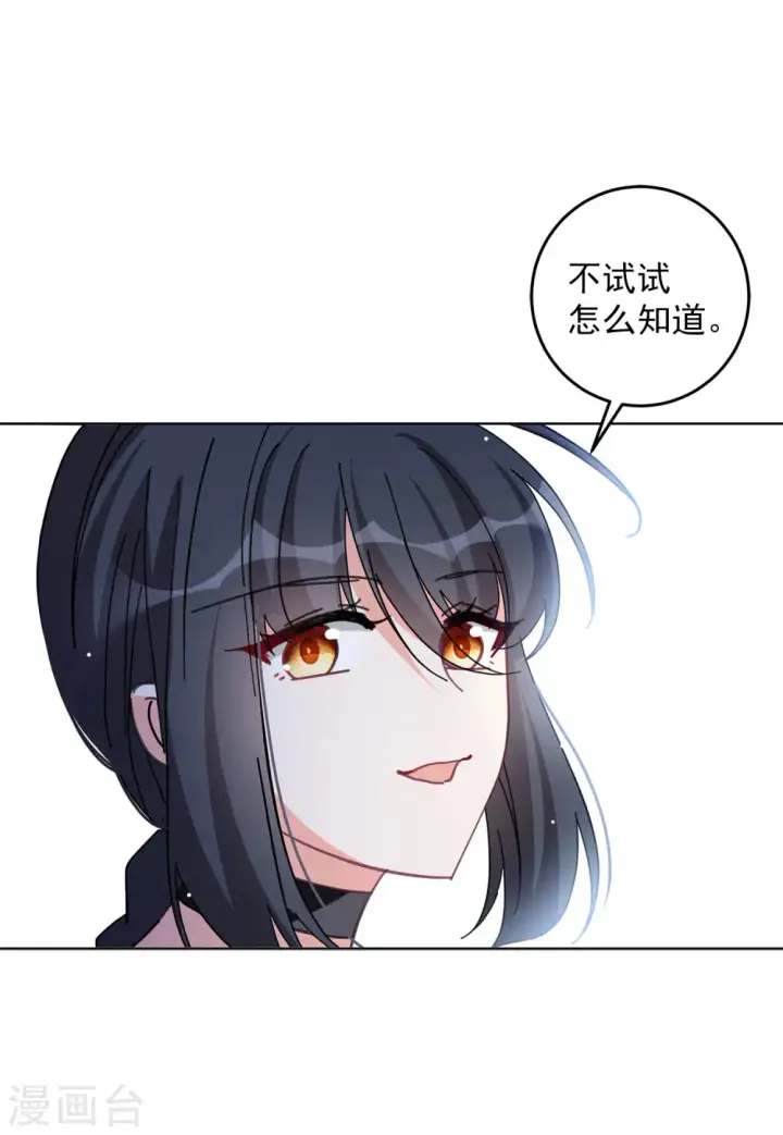 《她来了，请趴下》第127话 登山之路2图23