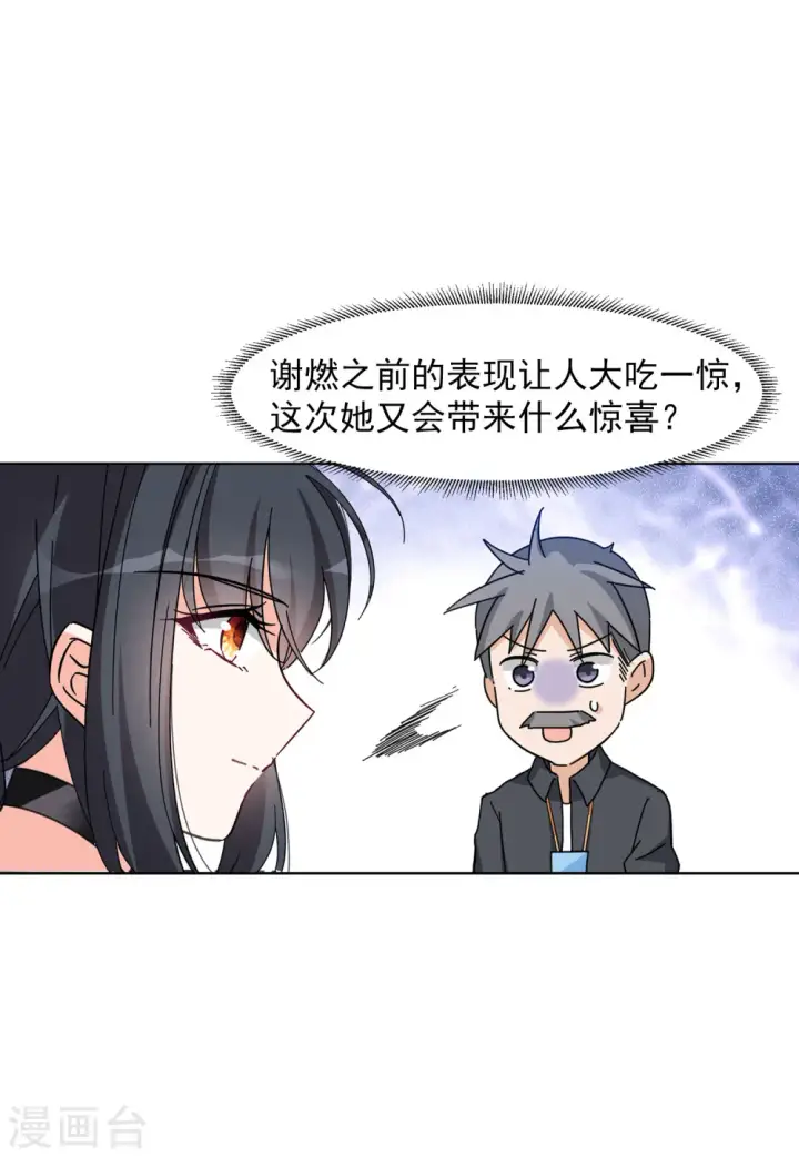 《她来了，请趴下》第127话 登山之路2图25