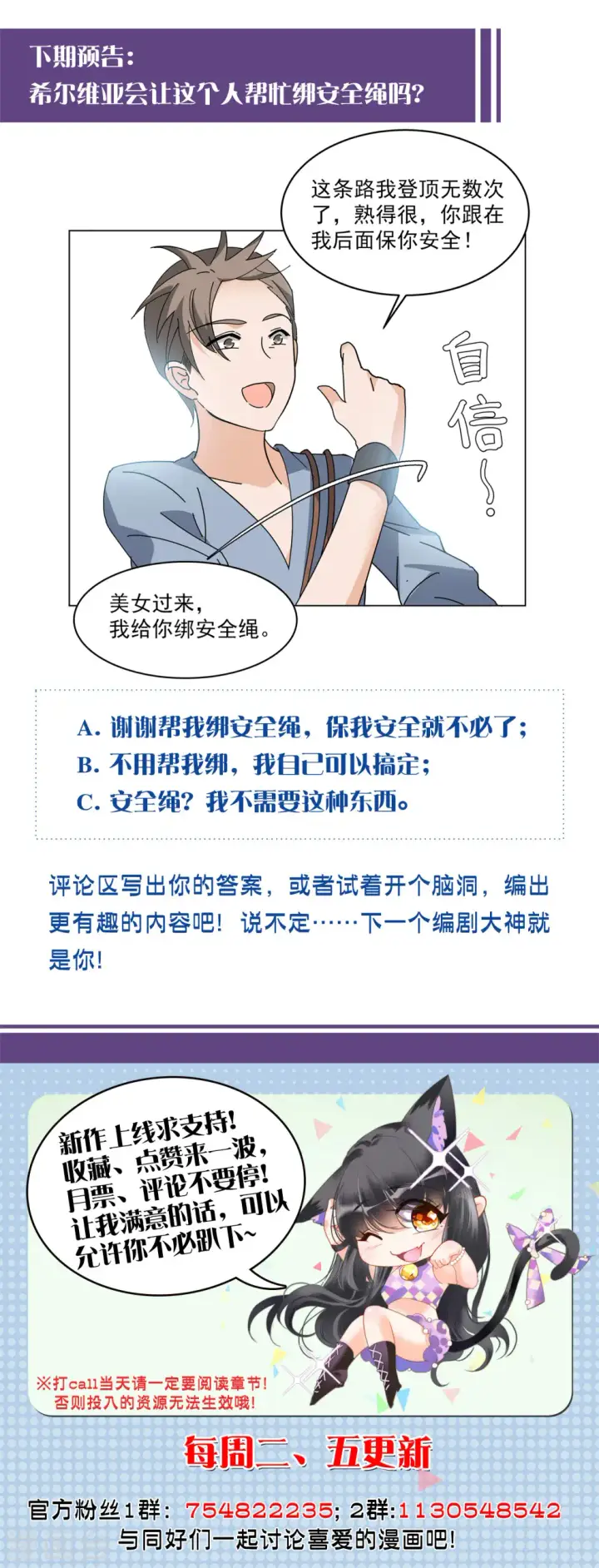 《她来了，请趴下》第127话 登山之路2图27