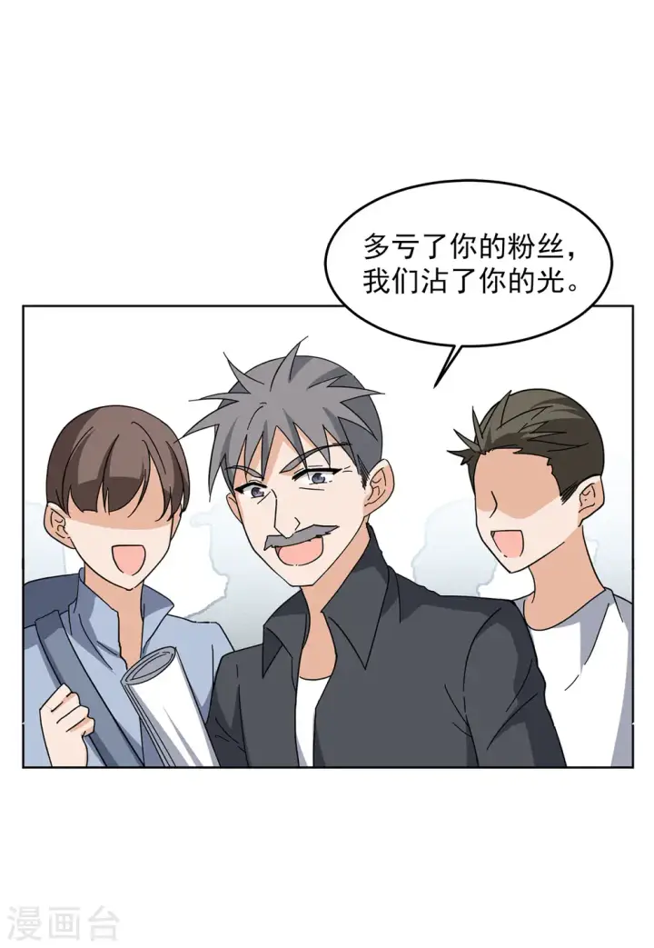 《她来了，请趴下》第127话 登山之路2图4