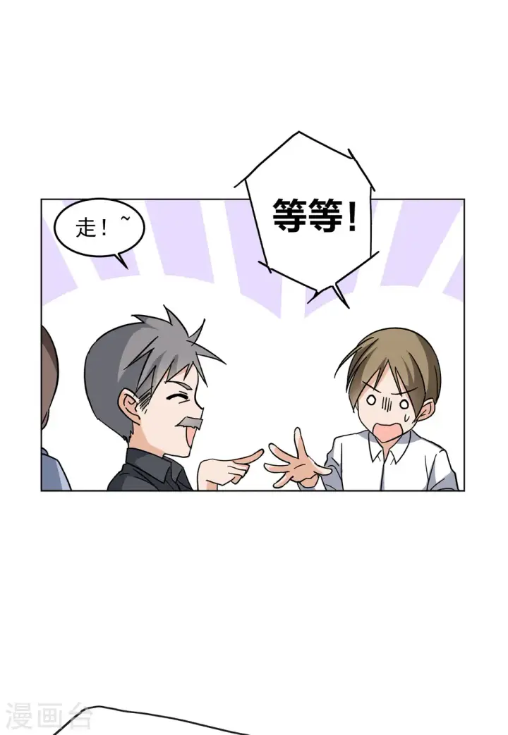《她来了，请趴下》第127话 登山之路2图5