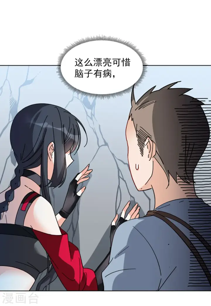 《她来了，请趴下》第128话 登山之路3图22