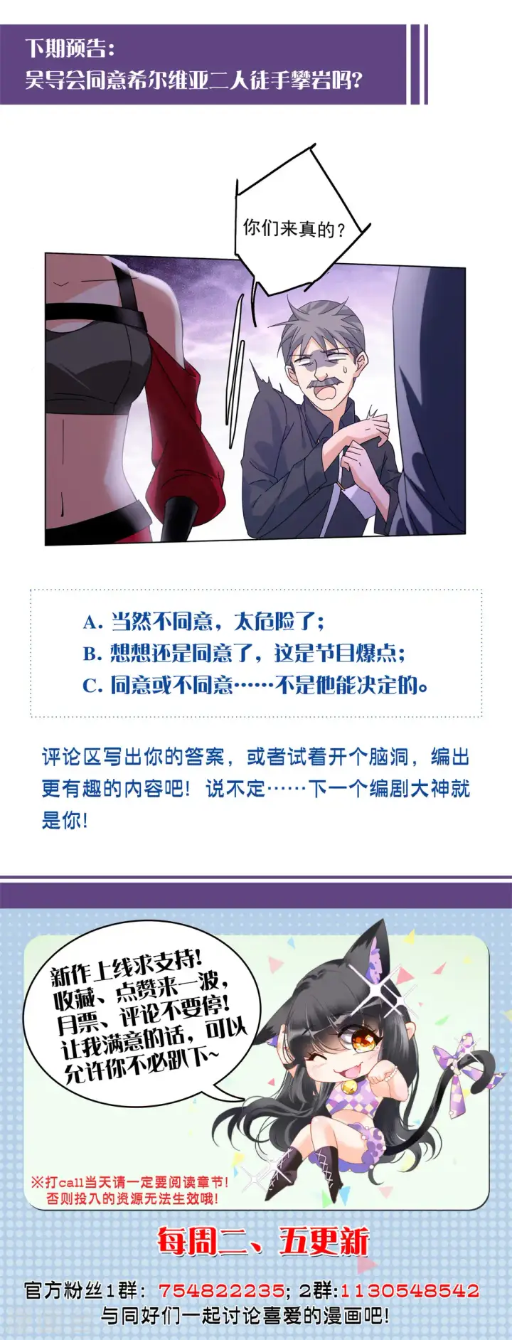 《她来了，请趴下》第128话 登山之路3图28