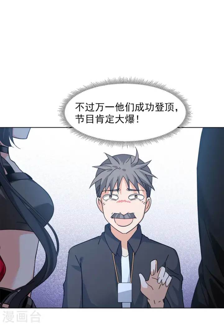 《她来了，请趴下》第129话 徒手攀岩1图13