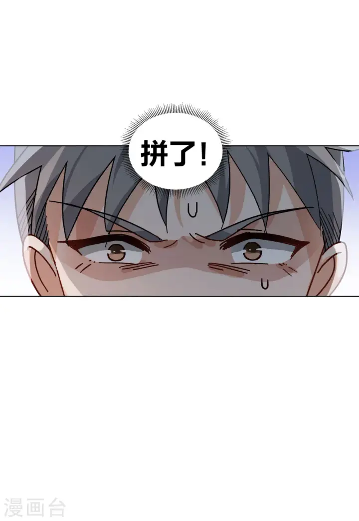 《她来了，请趴下》第129话 徒手攀岩1图14