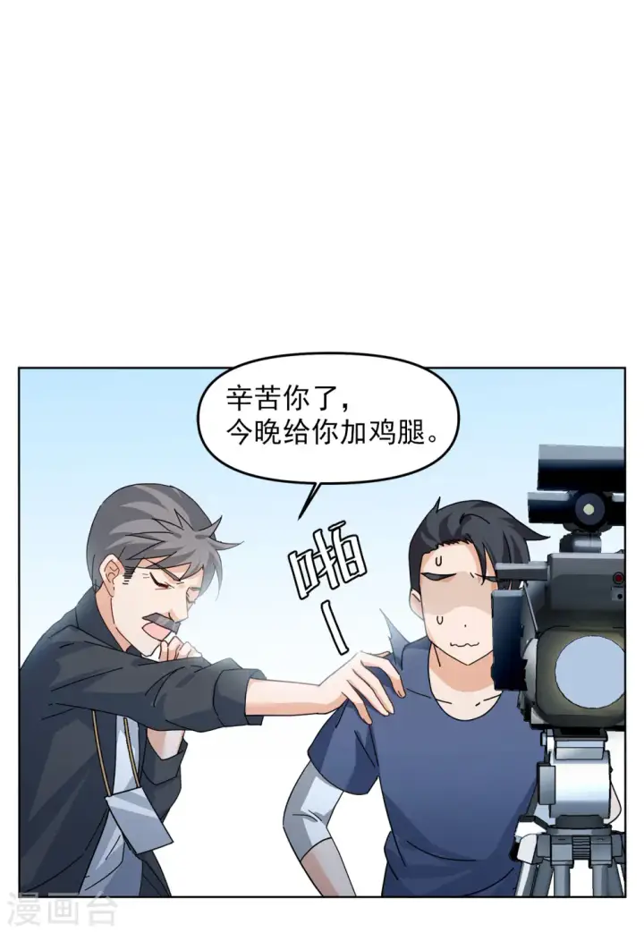 《她来了，请趴下》第130话 徒手攀岩2图19