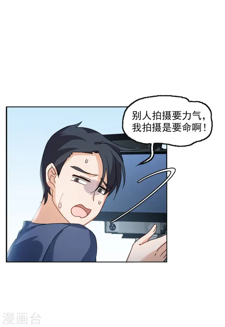 《她来了，请趴下》第130话 徒手攀岩2图20