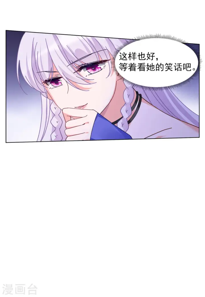 《她来了，请趴下》第130话 徒手攀岩2图28