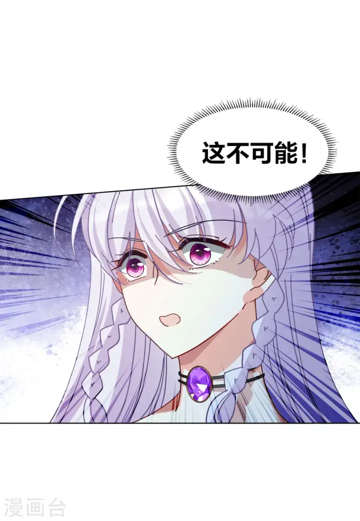 《她来了，请趴下》第131话 徒手攀岩3图11