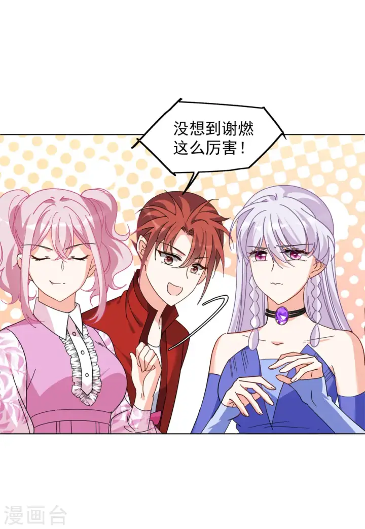 《她来了，请趴下》第131话 徒手攀岩3图12
