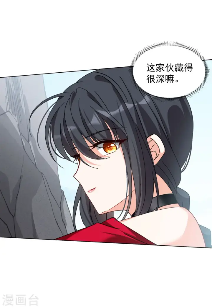 《她来了，请趴下》第131话 徒手攀岩3图20