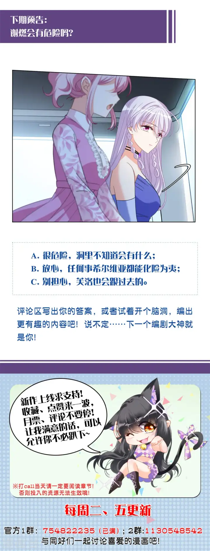 《她来了，请趴下》第131话 徒手攀岩3图30