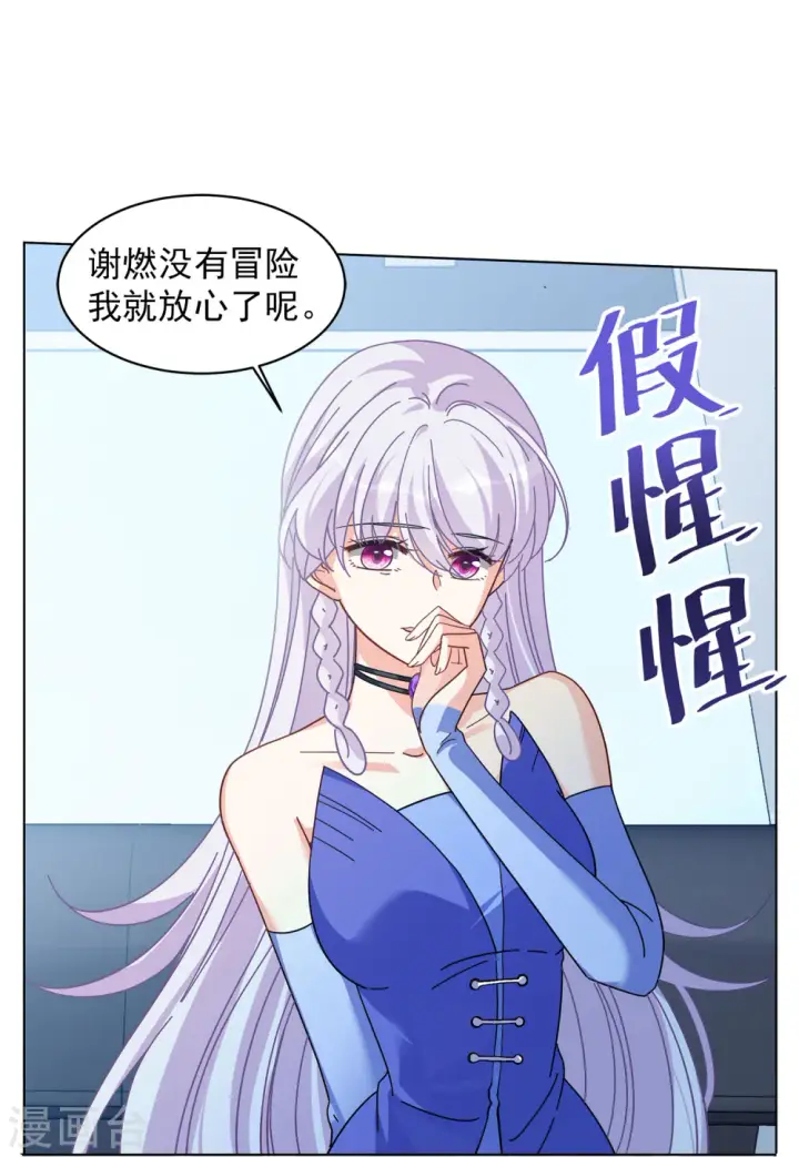 《她来了，请趴下》第131话 徒手攀岩3图4