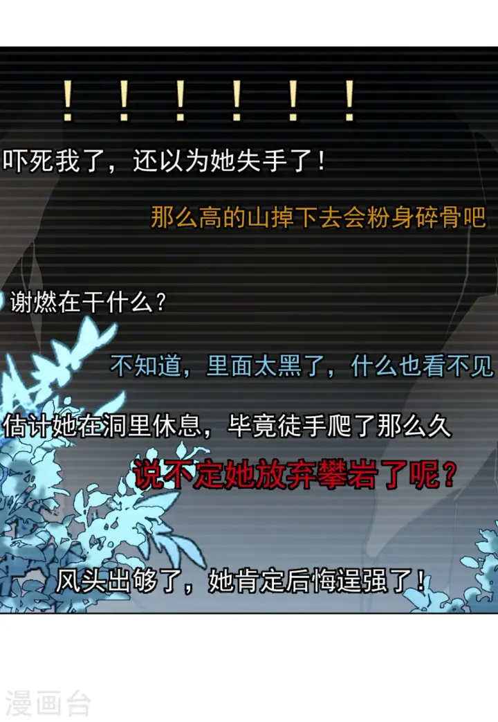 《她来了，请趴下》第132话 送给萌萌的礼物1图14
