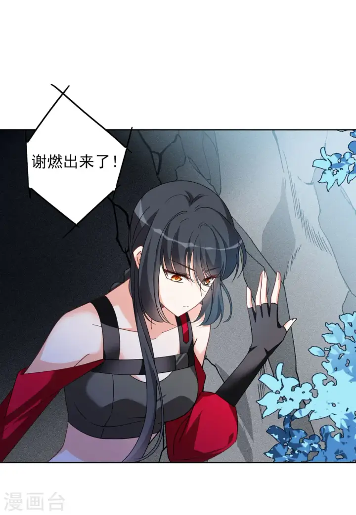 《她来了，请趴下》第132话 送给萌萌的礼物1图16